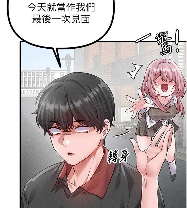 男人配额制第14話-變態女跟到你家