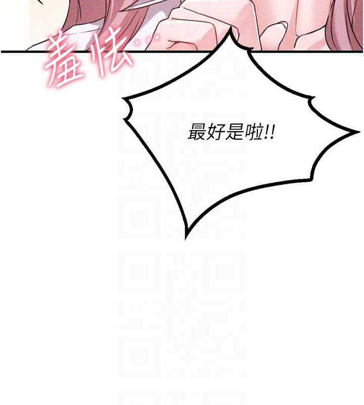 男人配额制第14話-變態女跟到你家