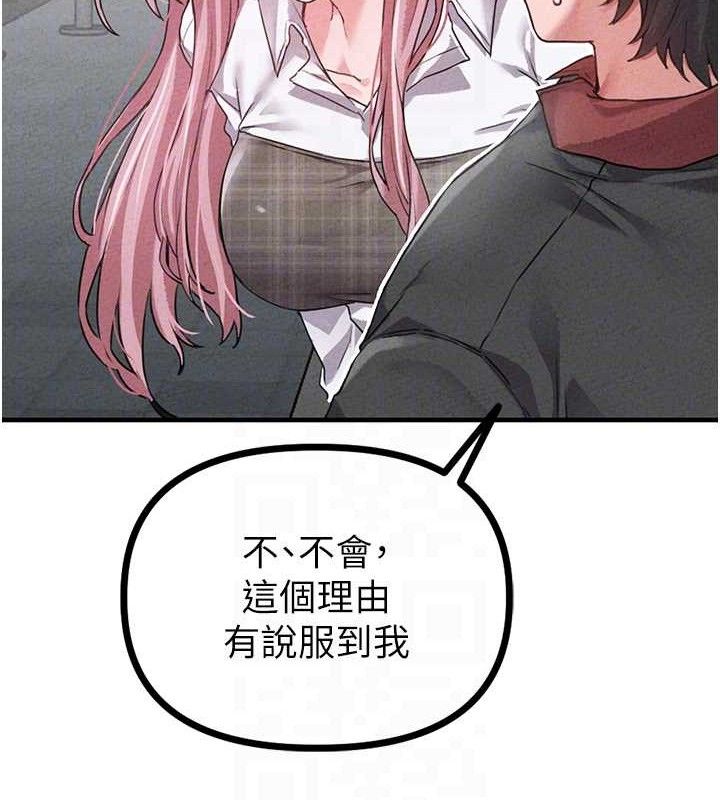 男人配额制第14話-變態女跟到你家