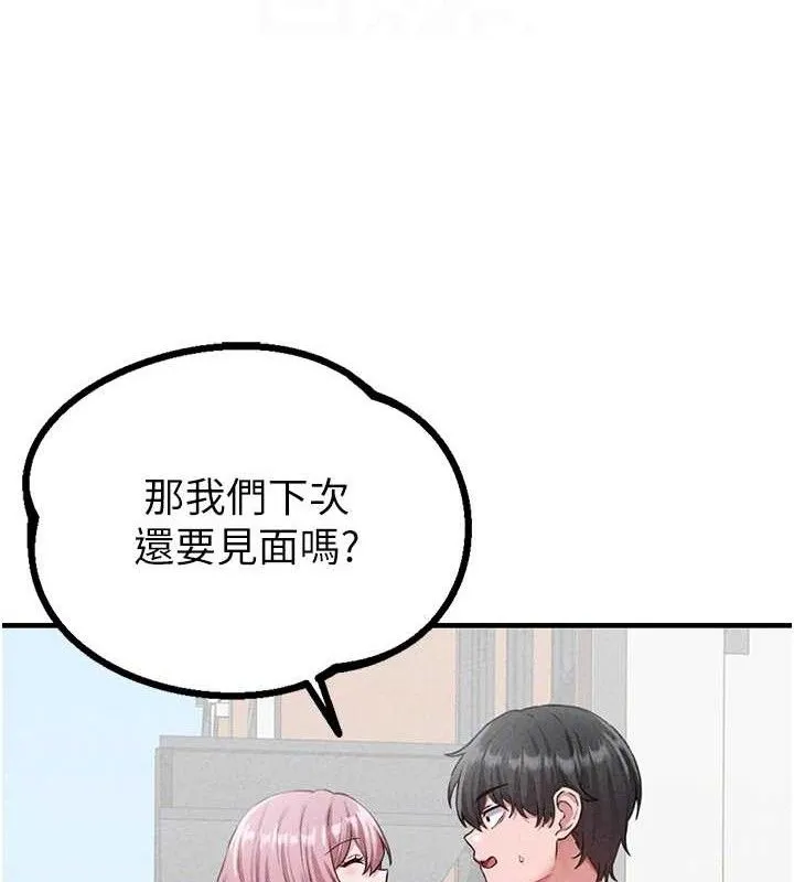 男人配额制-第14話-變態女跟到你家 - 图片 62