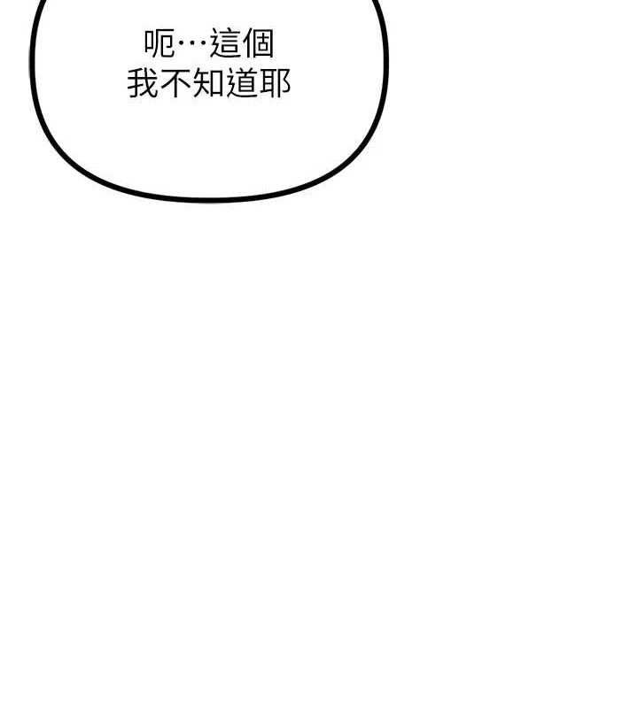 男人配額制第14話-變態女跟到你家