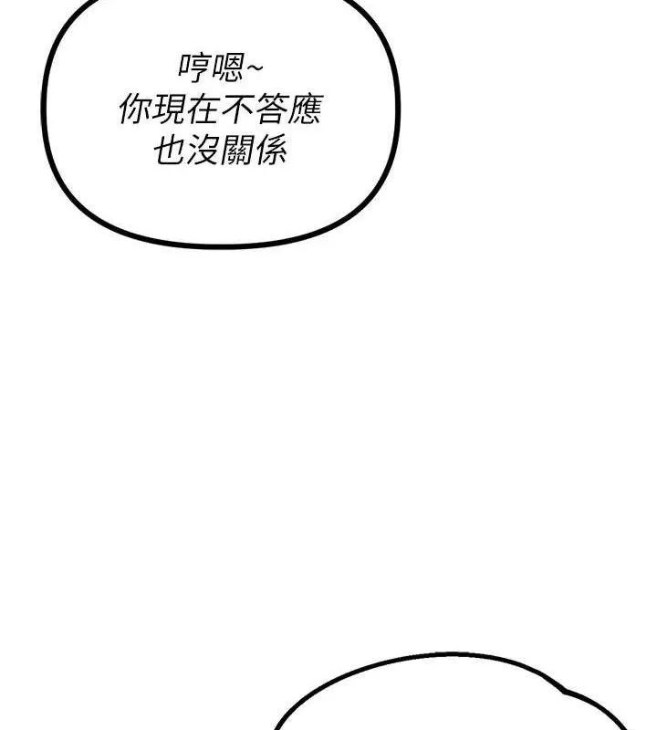 男人配额制-第14話-變態女跟到你家 - 图片 66