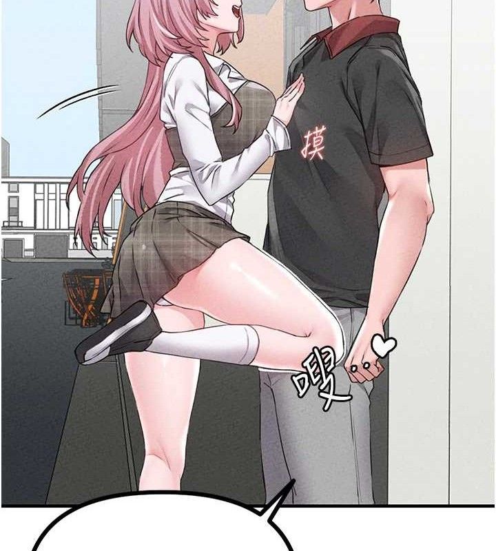 男人配额制第14話-變態女跟到你家