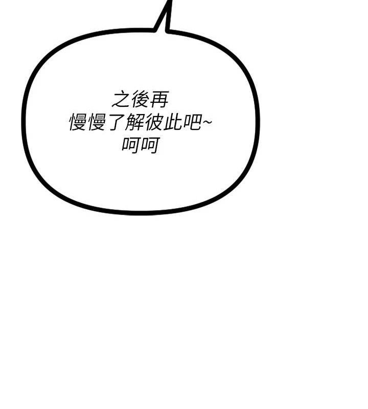 男人配额制第14話-變態女跟到你家