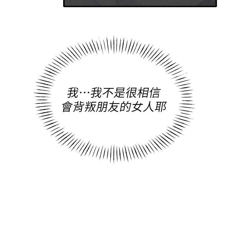 男人配额制第14話-變態女跟到你家