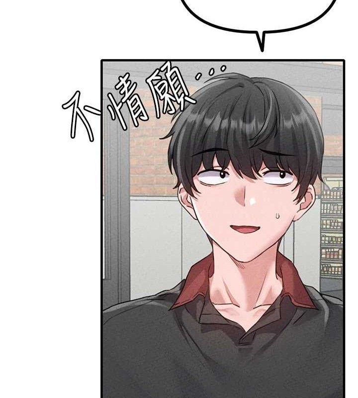 男人配额制第14話-變態女跟到你家