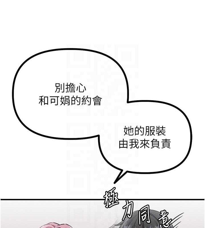 男人配额制第14話-變態女跟到你家