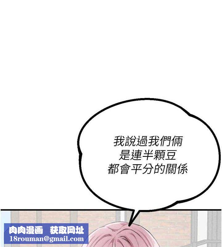 男人配额制第14話-變態女跟到你家