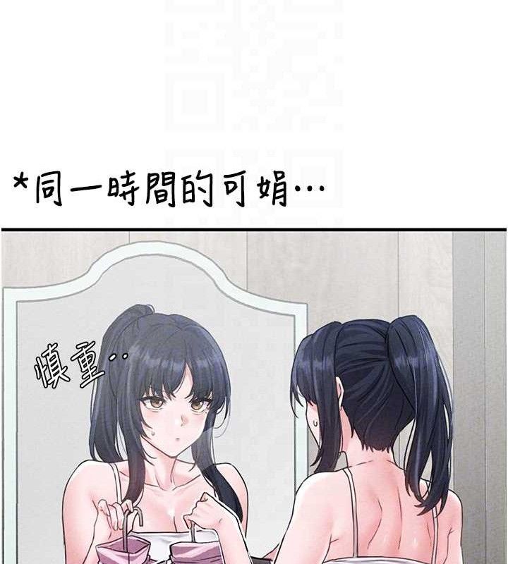 男人配額制第14話-變態女跟到你家