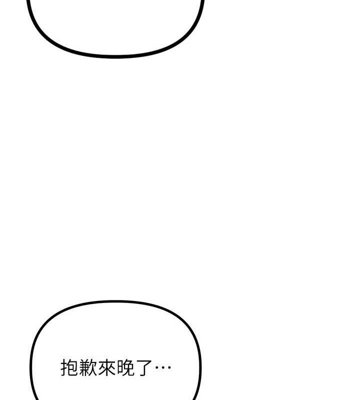 男人配額制第14話-變態女跟到你家