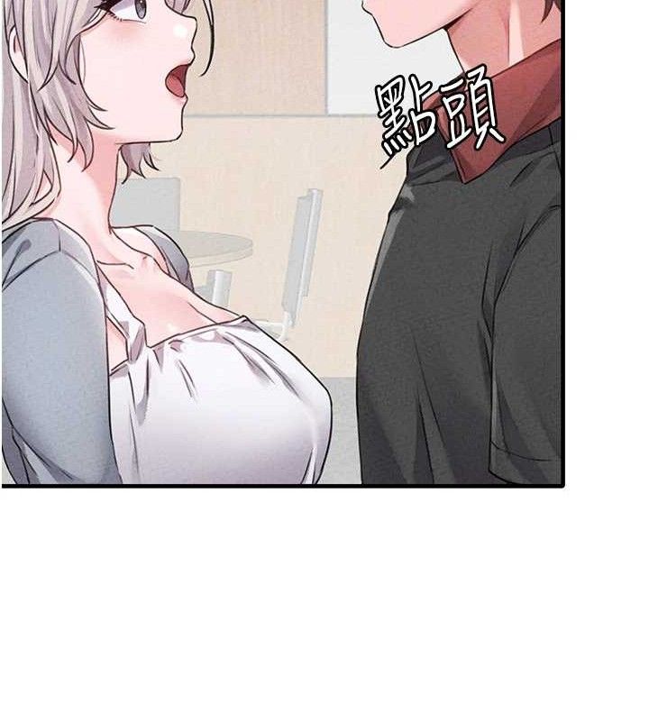 男人配额制第14話-變態女跟到你家