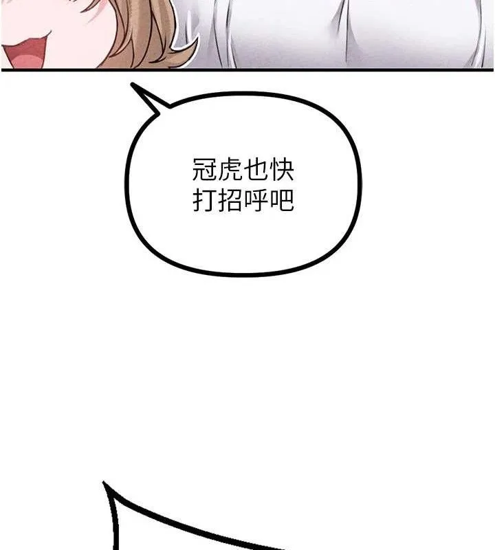 男人配额制-第14話-變態女跟到你家 - 图片 93