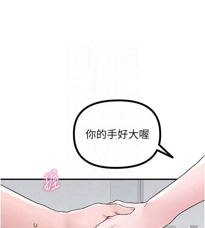 男人配額制第14話-變態女跟到你家