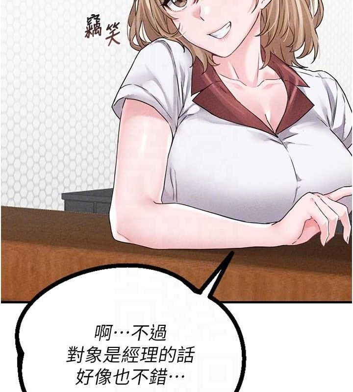 男人配额制第14話-變態女跟到你家