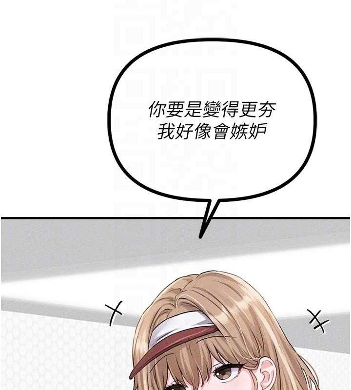 男人配额制第14話-變態女跟到你家