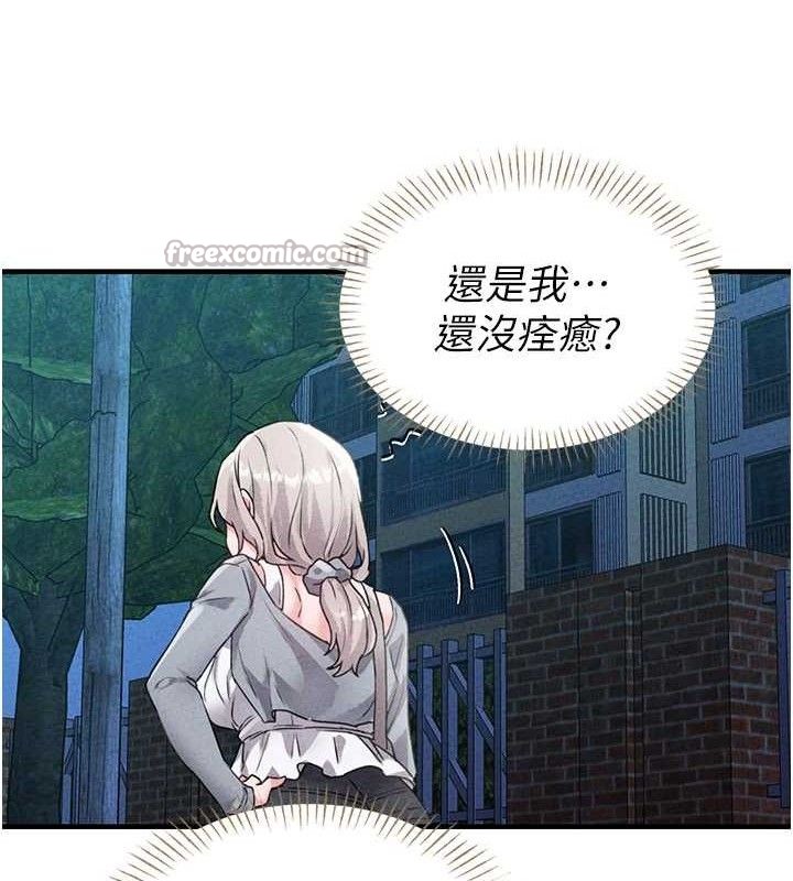 男人配额制第14話-變態女跟到你家