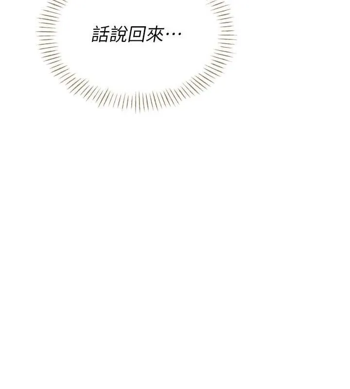 男人配额制-第14話-變態女跟到你家 - 图片 127