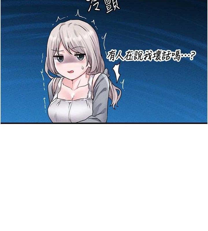 男人配额制第14話-變態女跟到你家