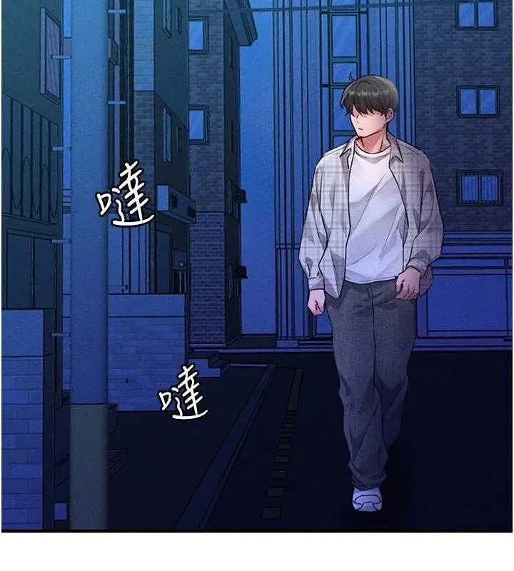 男人配额制-第14話-變態女跟到你家 - 图片 132
