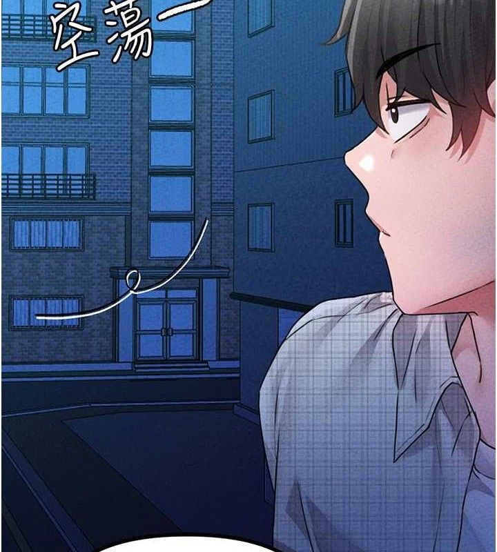 男人配额制第14話-變態女跟到你家