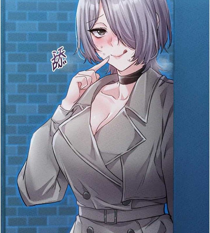 男人配额制第14話-變態女跟到你家