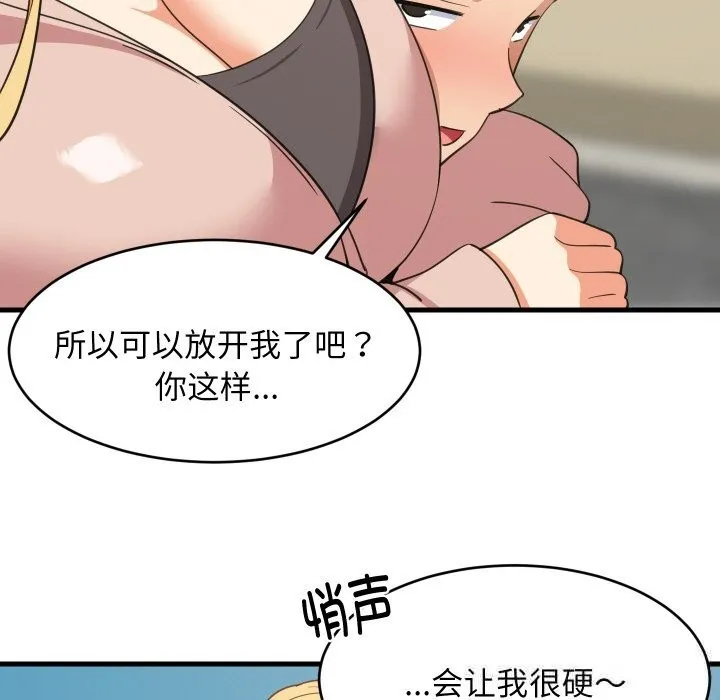 难缠姐妹偏要和我同居-第62話 - 图片 37