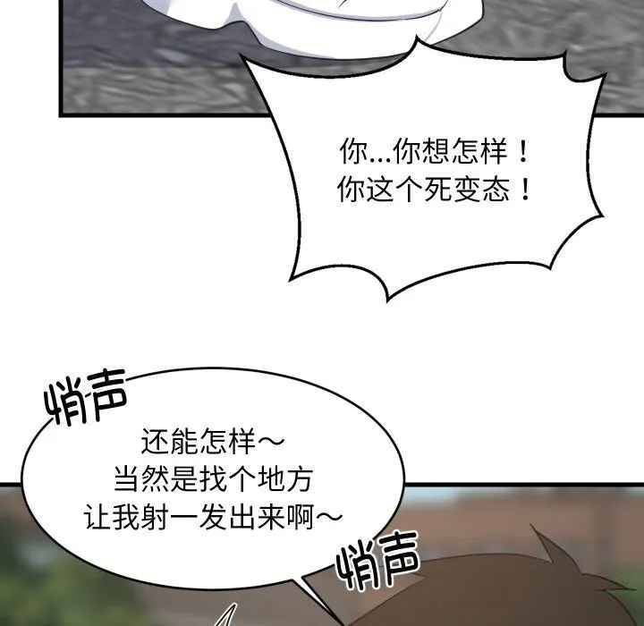 难缠姐妹偏要和我同居-第62話 - 图片 54
