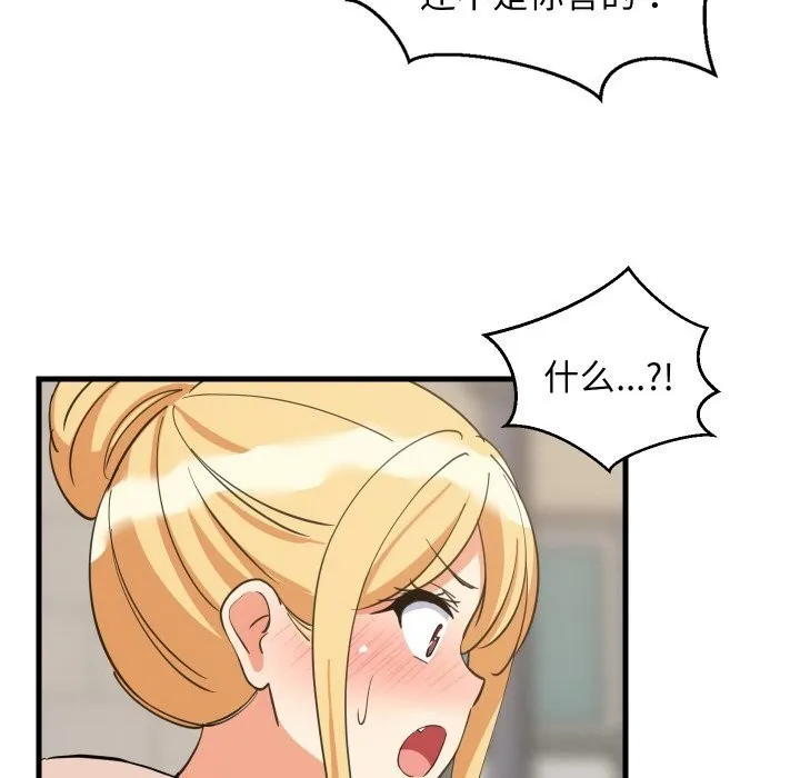 难缠姐妹偏要和我同居-第62話 - 图片 59