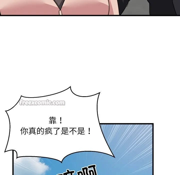 难缠姐妹偏要和我同居-第62話 - 图片 56