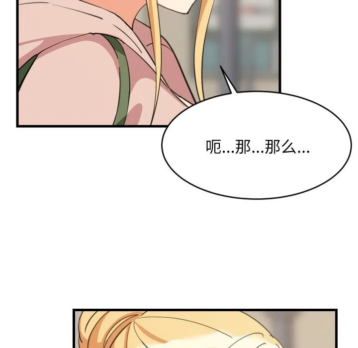 难缠姐妹偏要和我同居-第62話 - 图片 60