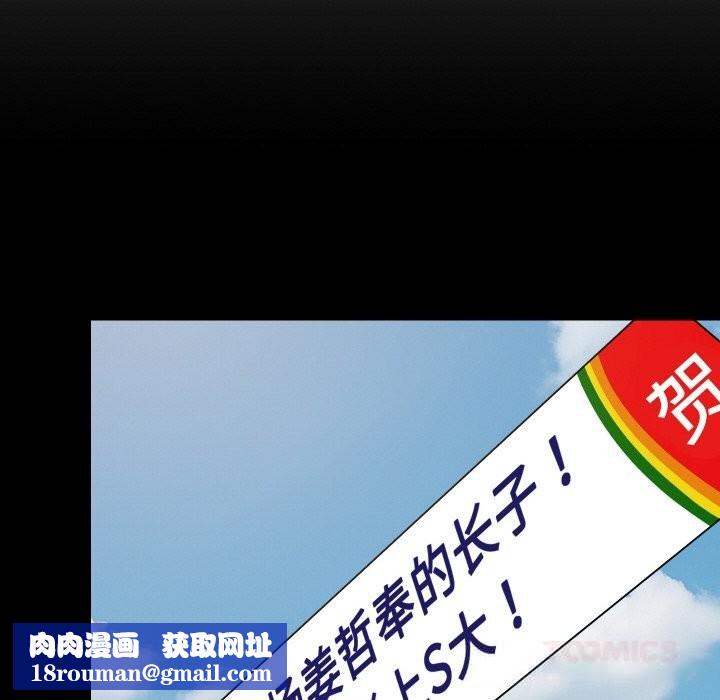 难缠姐妹偏要和我同居第62話