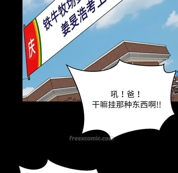 难缠姐妹偏要和我同居-第62話 - 图片 70
