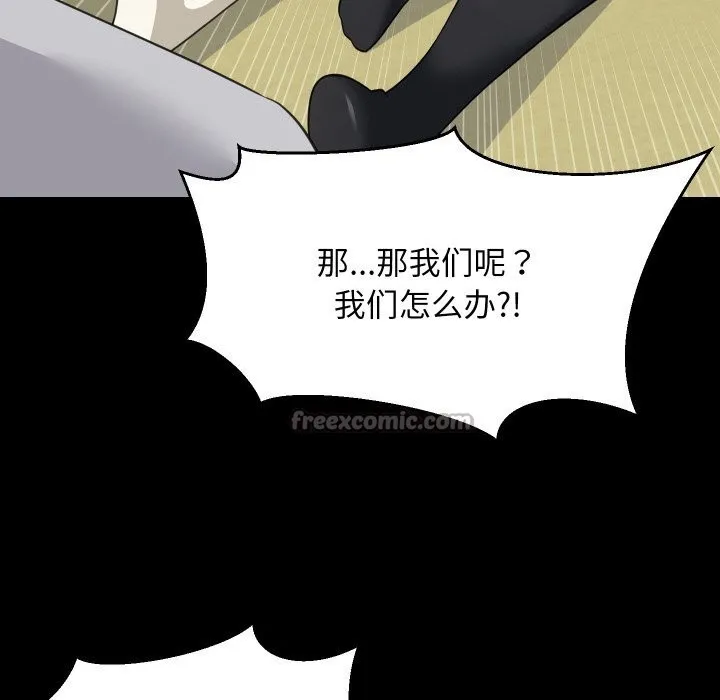 难缠姐妹偏要和我同居-第62話 - 图片 84