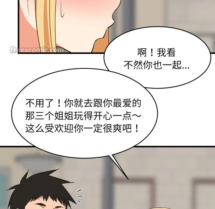 难缠姐妹偏要和我同居-第62話 - 图片 98