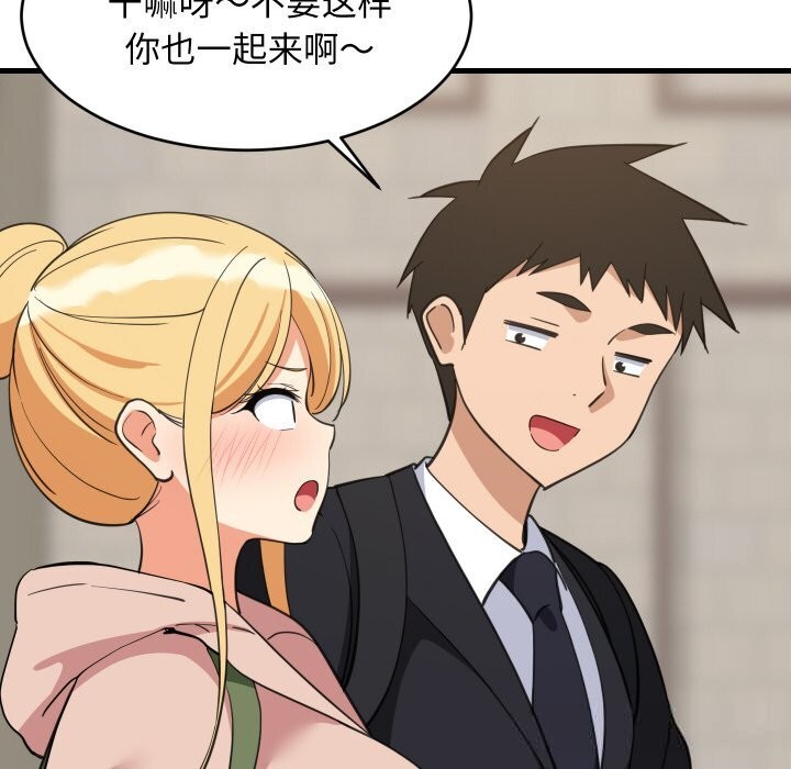 难缠姐妹偏要和我同居第62話