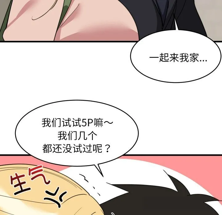 难缠姐妹偏要和我同居-第62話 - 图片 101