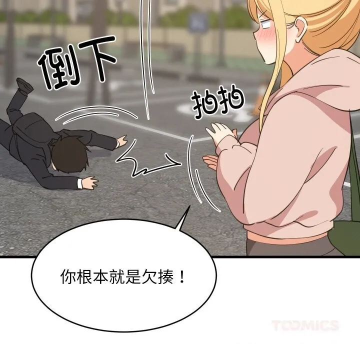 难缠姐妹偏要和我同居-第62話 - 图片 105