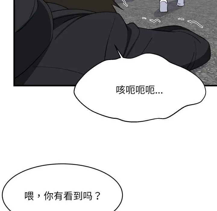 难缠姐妹偏要和我同居第62話