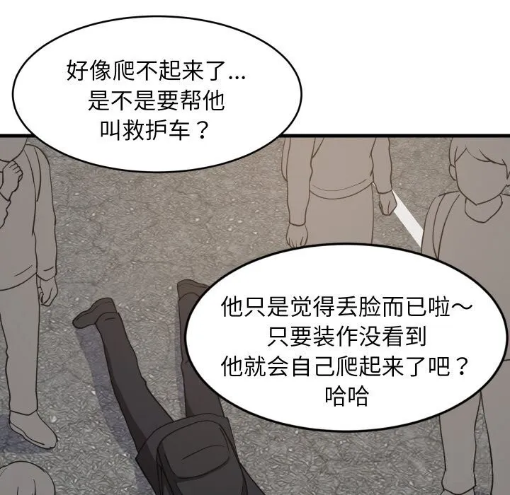 难缠姐妹偏要和我同居-第62話 - 图片 109