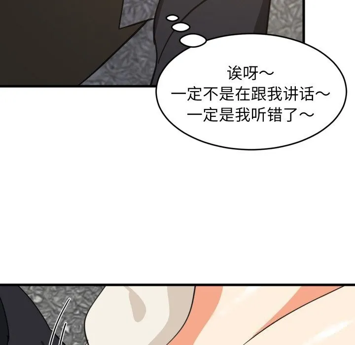 难缠姐妹偏要和我同居-第62話 - 图片 115