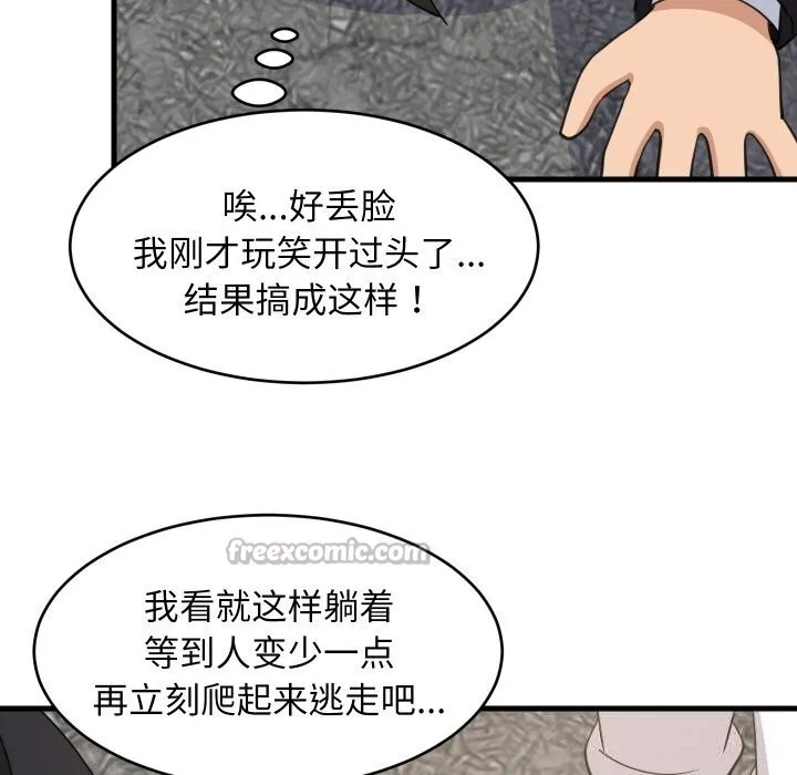 难缠姐妹偏要和我同居-第62話 - 图片 112