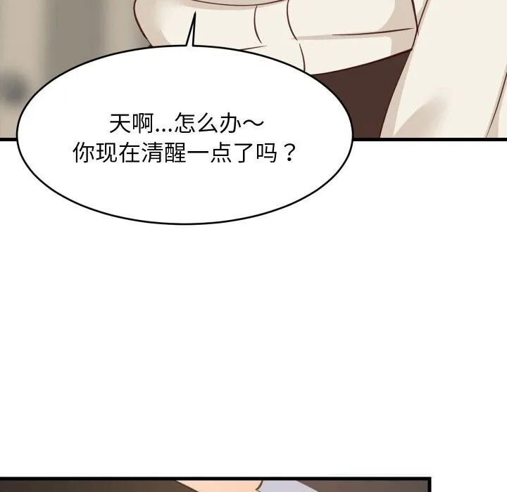难缠姐妹偏要和我同居-第62話 - 图片 124