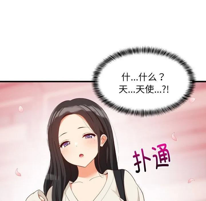难缠姐妹偏要和我同居-第62話 - 图片 128