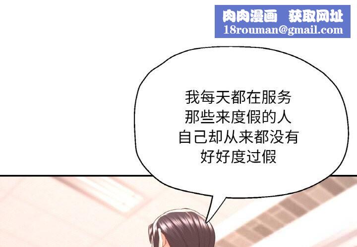 已嫁人的她第45話