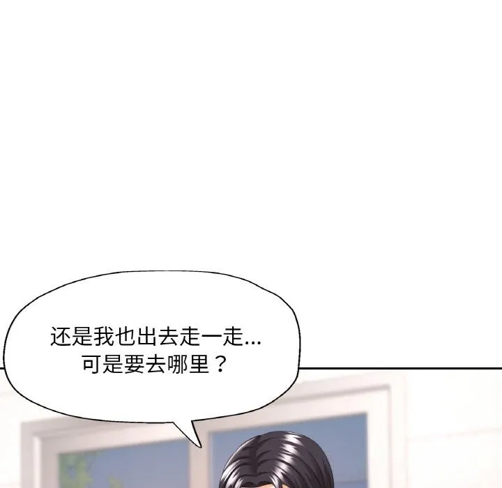 已嫁人的她第45話