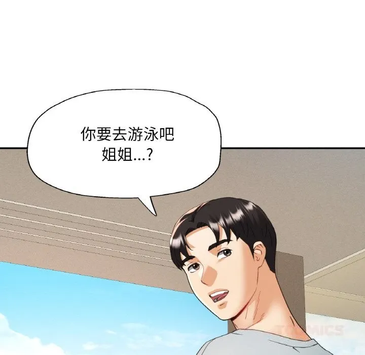 已嫁人的她-第45話 - 图片 21