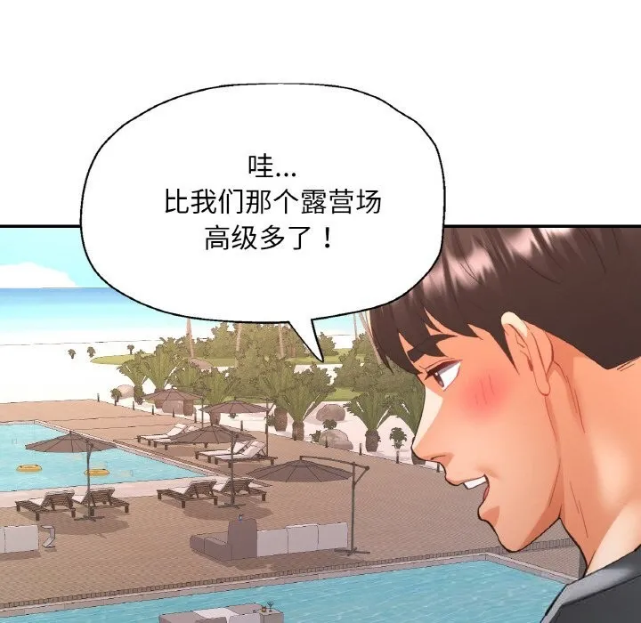 已嫁人的她-第45話 - 图片 19