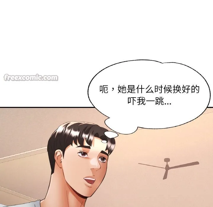 已嫁人的她-第45話 - 图片 28