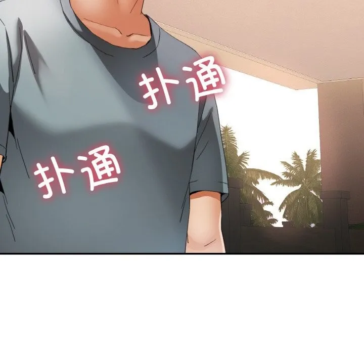 已嫁人的她-第45話 - 图片 29
