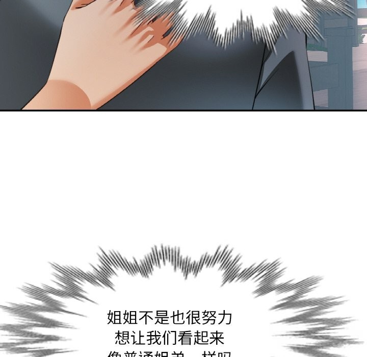 已嫁人的她第45話